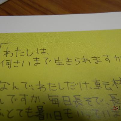 福島の子どもたちからの手紙